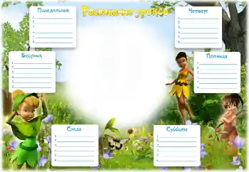 زمرے سے فوٹو ایفیکٹ ٹائم ٹیبل № 62803. فریم پر کیپشن: ٹائم ٹیبل